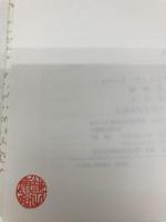 レ-ベンフックの手紙 九州大学出版会 クリフォード ドーベル