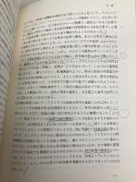 イギリス科学革命 南窓社 マイケル ハンター