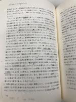 イギリス科学革命 南窓社 マイケル ハンター