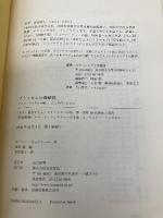 ブラッカムの爆撃機 岩波書店 ロバート・アトキンソン ウェストール