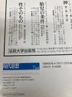 現代思想 2018年11月号 特集=「多動」の時代 ―時短・ライフハック・ギグエコノミー― 青土社 ドミニク・チェン