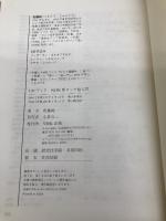 NHKCDブック 新ロシア語入門 (CD BOOK) NHK出版 佐藤 純一