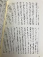 【※カバー無し】連合軍専用列車の時代: 占領下の鉄道史探索 潮書房光人新社 河原 匡喜