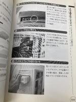 こだわりのビデオCD作成テクニック: 動画のキャプチャから編集・ビデオCD化まで徹底解説 すばる舎 村田 友和
