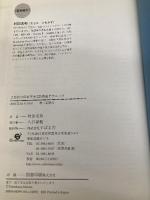 こだわりのビデオCD作成テクニック: 動画のキャプチャから編集・ビデオCD化まで徹底解説 すばる舎 村田 友和