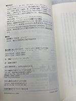 私は誰になっていくの?: アルツハイマー病者からみた世界 クリエイツかもがわ クリスティーン ボーデン