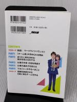 マンガでやさしくわかる6時に帰るチーム術 日本能率協会マネジメントセンター 小室 淑恵