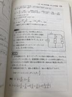 電気・電子回路計算法入門講座: 電気、電子、ディジタル回路計算スーパー解法術 電波新聞社 浅川 毅