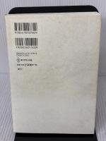 【※イタミ有り】苦しかったときの話をしようか ビジネスマンの父が我が子のために書きためた「働くことの本質」 ダイヤモンド社 森岡 毅