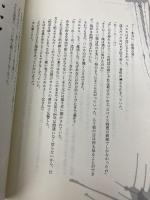 悪ノ大罪 悪食娘コンチータ PHP研究所 悪ノP(mothy)