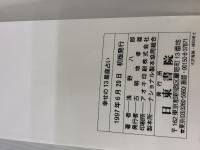 【※イタミ有り】幸せの13星座占い: へびつかい座の登場で自分新発見 日東書院本社 浅野 八郎