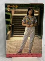 夢色気流　風にまかせて 株式会社ワニブックス 石川優子