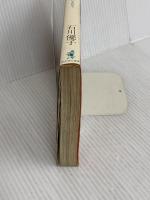 夢色気流　風にまかせて 株式会社ワニブックス 石川優子