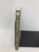 悲しきヒットマン (徳間文庫 や 14-1) 徳間書店 山之内 幸夫