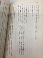 悲しきヒットマン (徳間文庫 や 14-1) 徳間書店 山之内 幸夫