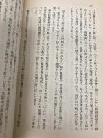 悲しきヒットマン (徳間文庫 や 14-1) 徳間書店 山之内 幸夫