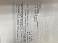 仮説思考 BCG流 問題発見・解決の発想法 東洋経済新報社 内田 和成