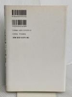 仮説思考 BCG流 問題発見・解決の発想法 東洋経済新報社 内田 和成