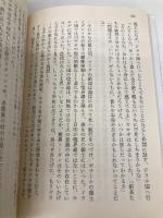 水晶砦の攻防 -ドラル国戦史(5)(ハヤカワ文庫FT) 早川書房 リー・エディングス