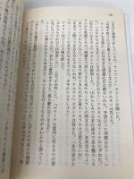 水晶砦の攻防 -ドラル国戦史(5)(ハヤカワ文庫FT) 早川書房 リー・エディングス