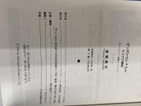 ガンダム・センチネル・アリスの懺悔 大日本絵画 高橋 昌也