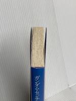 ガンダム・センチネル・アリスの懺悔 大日本絵画 高橋 昌也