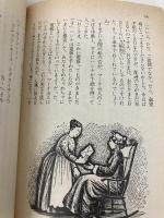 若草物語 (講談社文庫 お 48-2) 講談社 ルイザ・メイ・オルコット