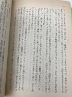 若草物語 (講談社文庫 お 48-2) 講談社 ルイザ・メイ・オルコット