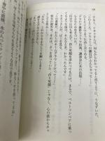 都会のトム&ソーヤ(10) 前夜祭(EVE) <創也side> (講談社文庫 は 78-20) 講談社 はやみね かおる