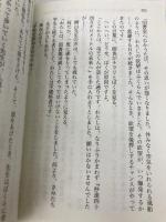 都会のトム&ソーヤ(10) 前夜祭(EVE) <創也side> (講談社文庫 は 78-20) 講談社 はやみね かおる