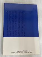 パーキンソンの法則 至誠堂 C.N.パーキンソン