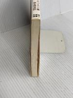 パーキンソンの法則 至誠堂 C.N.パーキンソン