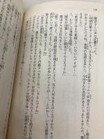 広島地図にない村幽霊事件: 京都探偵局 (講談社X文庫 か 2-70 ティーンズハート) 講談社 風見 潤
