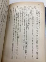 東京・京都二重誘拐幽霊事件 (講談社X文庫 か 2-37 ティーンズハート) 講談社 風見 潤