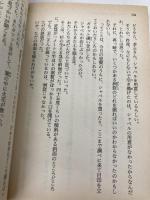 東京・京都二重誘拐幽霊事件 (講談社X文庫 か 2-37 ティーンズハート) 講談社 風見 潤