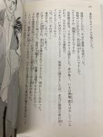 南紀火の蛇幽霊事件: 京都探偵局 (講談社X文庫 か 2-69 ティーンズハート) 講談社 風見 潤