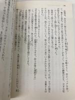 南紀火の蛇幽霊事件: 京都探偵局 (講談社X文庫 か 2-69 ティーンズハート) 講談社 風見 潤