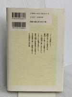 ペリー来航 (日本歴史叢書 新装版 62) 吉川弘文館 三谷 博