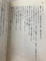 京舞妓幽霊事件 (講談社X文庫 か 2-54) 講談社 風見 潤