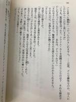 京舞妓幽霊事件 (講談社X文庫 か 2-54) 講談社 風見 潤