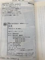 闇をつかさどるもの: 幽霊事件スペシャル (講談社X文庫 か 2-47 ティーンズハート) 講談社 風見 潤
