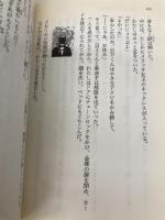 怪盗シルバーアイ幽霊事件 (講談社X文庫 か 2-42 ティーンズハート) 講談社 風見 潤