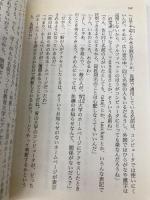 怪盗シルバーアイ幽霊事件 (講談社X文庫 か 2-42 ティーンズハート) 講談社 風見 潤