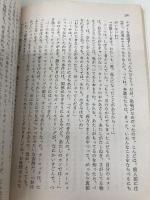 猫は夜中に散歩する (ハヤカワ・ミステリ文庫 4-7) 早川書房 A.A.フェア