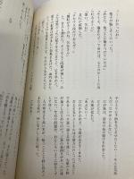 死劇ラビリンス (ソノラマノベルス) 朝日ソノラマ 辻 真先