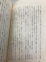 二・二六事件 増補改版: 昭和維新の思想と行動 (中公新書 76) 中央公論新社 高橋 正衛
