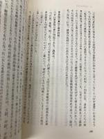 二・二六事件 増補改版: 昭和維新の思想と行動 (中公新書 76) 中央公論新社 高橋 正衛