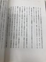 魂込めれば、会社なんて勝手に成長するがな!! 幻冬舎メディアコンサルティング 八藤 眞