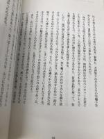 魂込めれば、会社なんて勝手に成長するがな!! 幻冬舎メディアコンサルティング 八藤 眞
