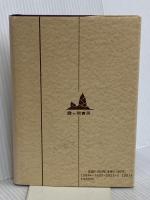 心身の神癒 霞ケ関書房